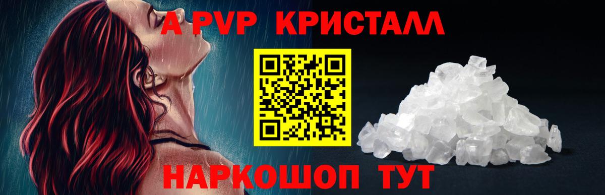 Alpha PVP кристаллы  APVP крисы CK  APVP  Петрозаводск  Вход с VPN 