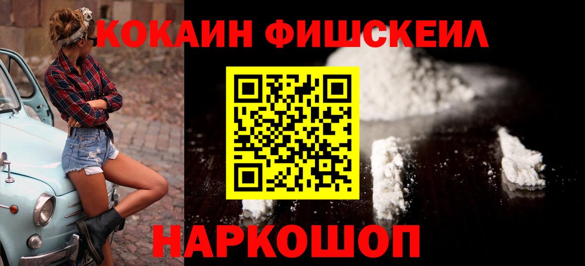 Петрозаводск  КОКАИН Эквадор  Вход с VPN 