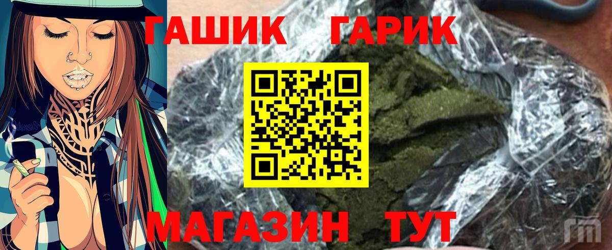 ГАШ хэш  Вход с VPN  Гашиш hashish  Петрозаводск 