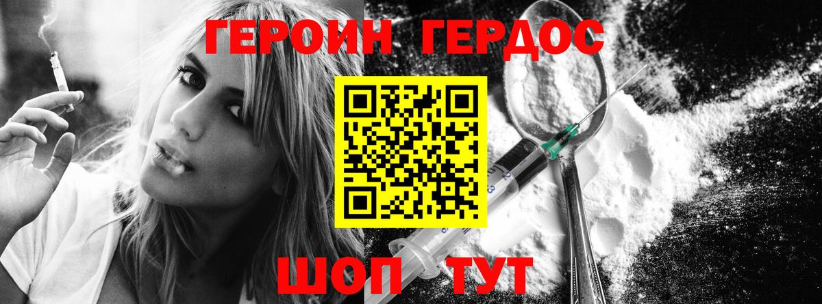 Героин Афган  Вход с VPN  Героин  Петрозаводск 