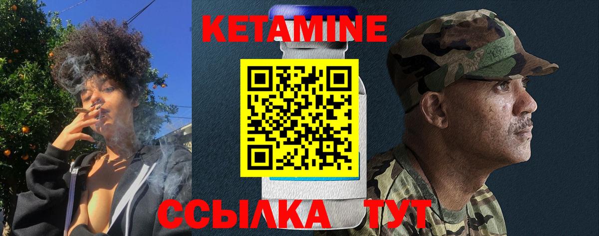 Кетамин ketamine Петрозаводск