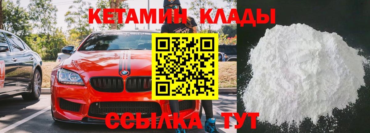 Кетамин VHQ  КЕТАМИН ketamine  mega рабочий сайт  Вход с VPN  Петрозаводск 