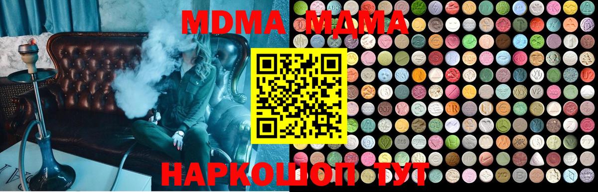 МДМА молли Петрозаводск