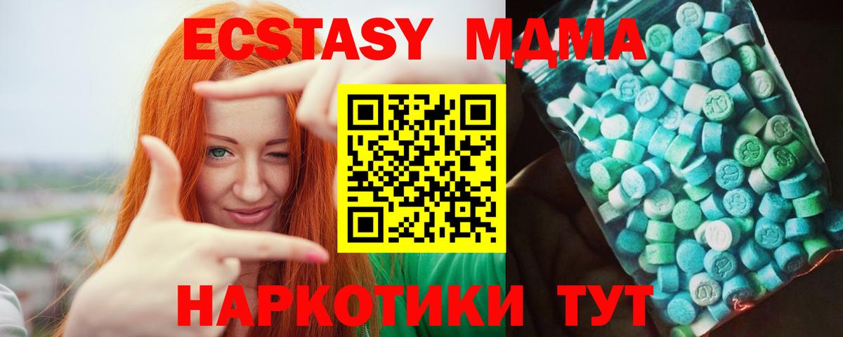 MDMA кристаллы  Вход с VPN  Петрозаводск  MDMA  МДМА молли 