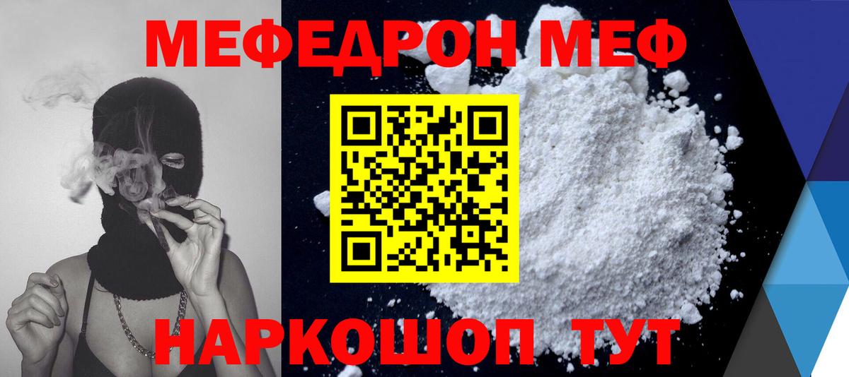 Мефедрон кристаллы Петрозаводск