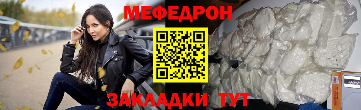 Меф  МЕФ мяу мяу  продажа наркотиков  Мефедрон  Петрозаводск  МЯУ-МЯУ VHQ  Вход с VPN 