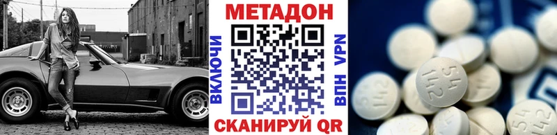 Метадон methadone  Петрозаводск 