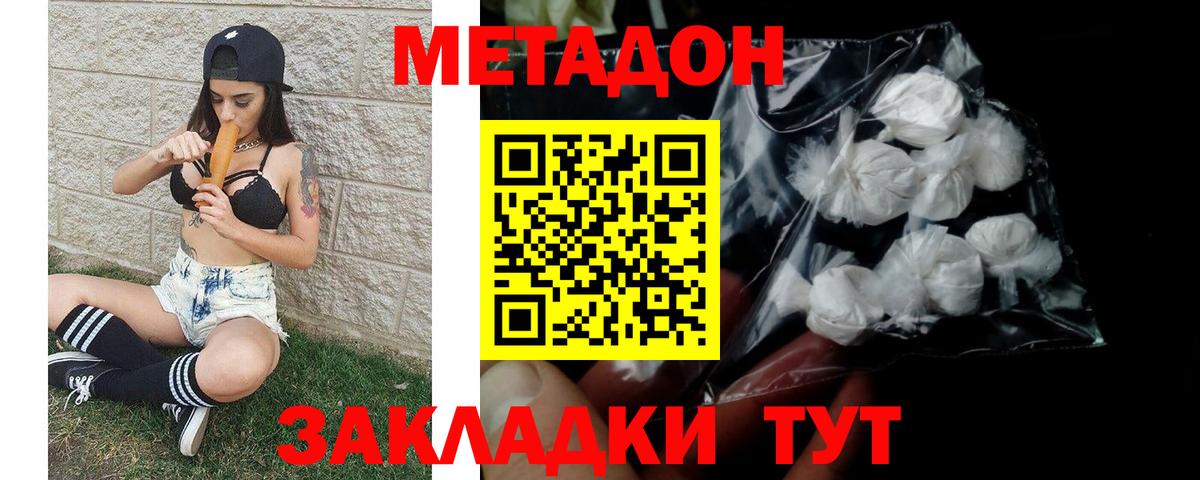 гидра зеркало  Метадон кристалл  Вход с VPN  Петрозаводск 