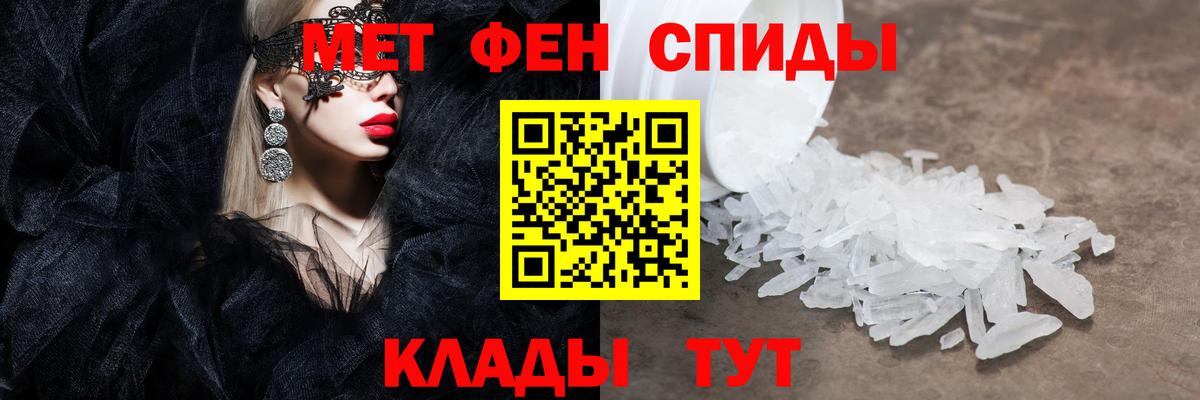 Первитин  Метамфетамин Декстрометамфетамин 99.9%  Вход с VPN  Петрозаводск 