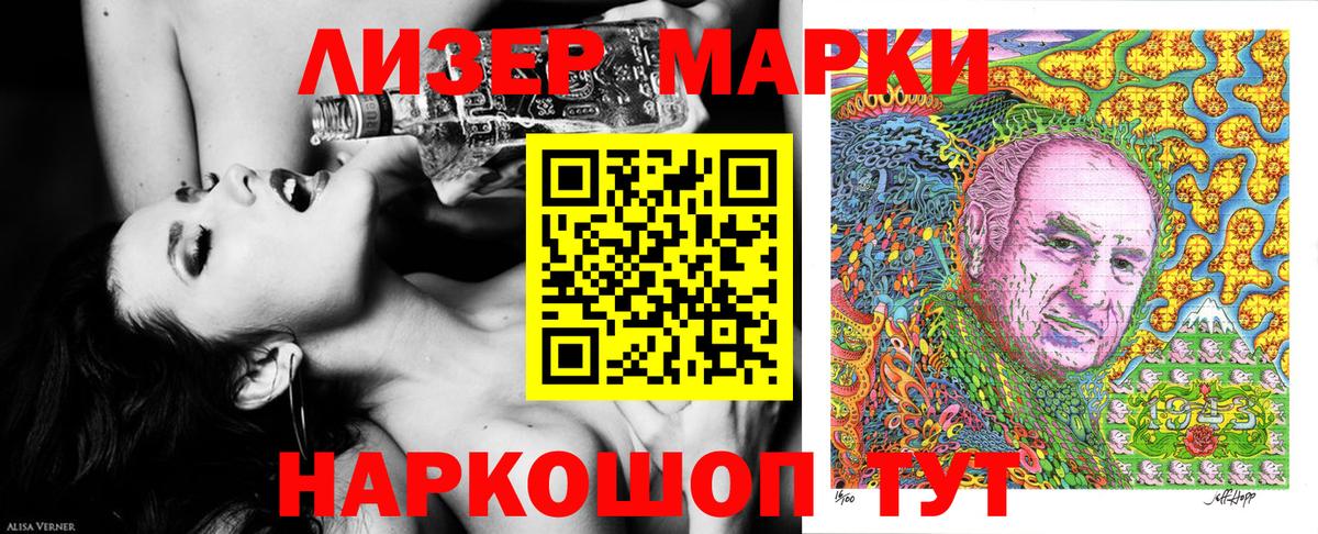 Наркотические марки 1500мкг Петрозаводск