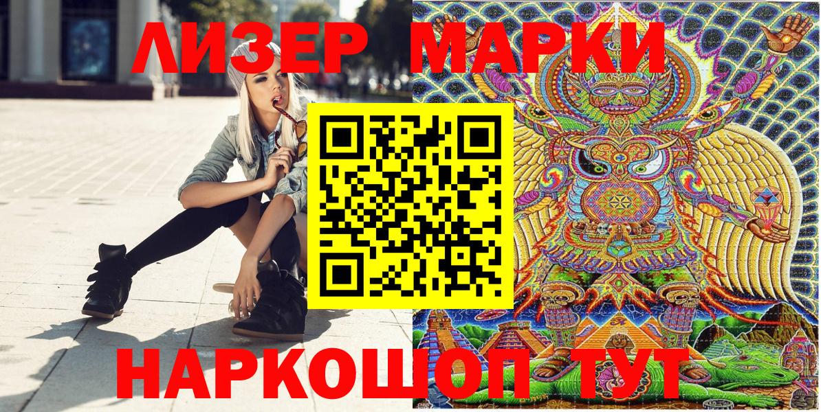 Марки NBOMe 1,5мг  Вход с VPN  Петрозаводск 