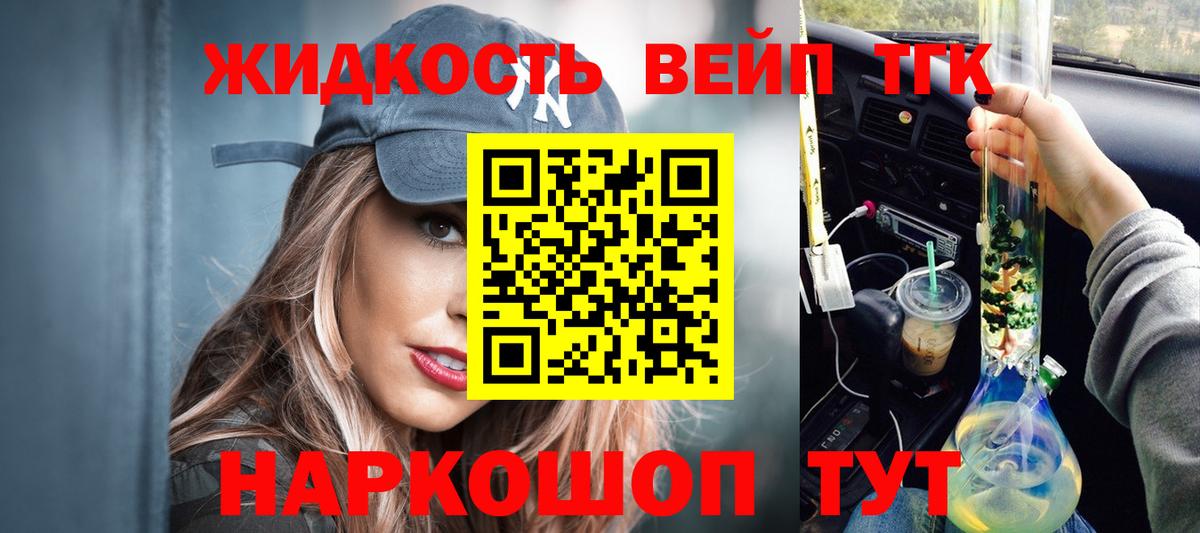 Дистиллят ТГК гашишное масло Петрозаводск