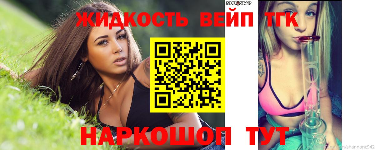 ТГК THC oil  Дистиллят ТГК вейп с тгк  Петрозаводск  Вход с VPN 