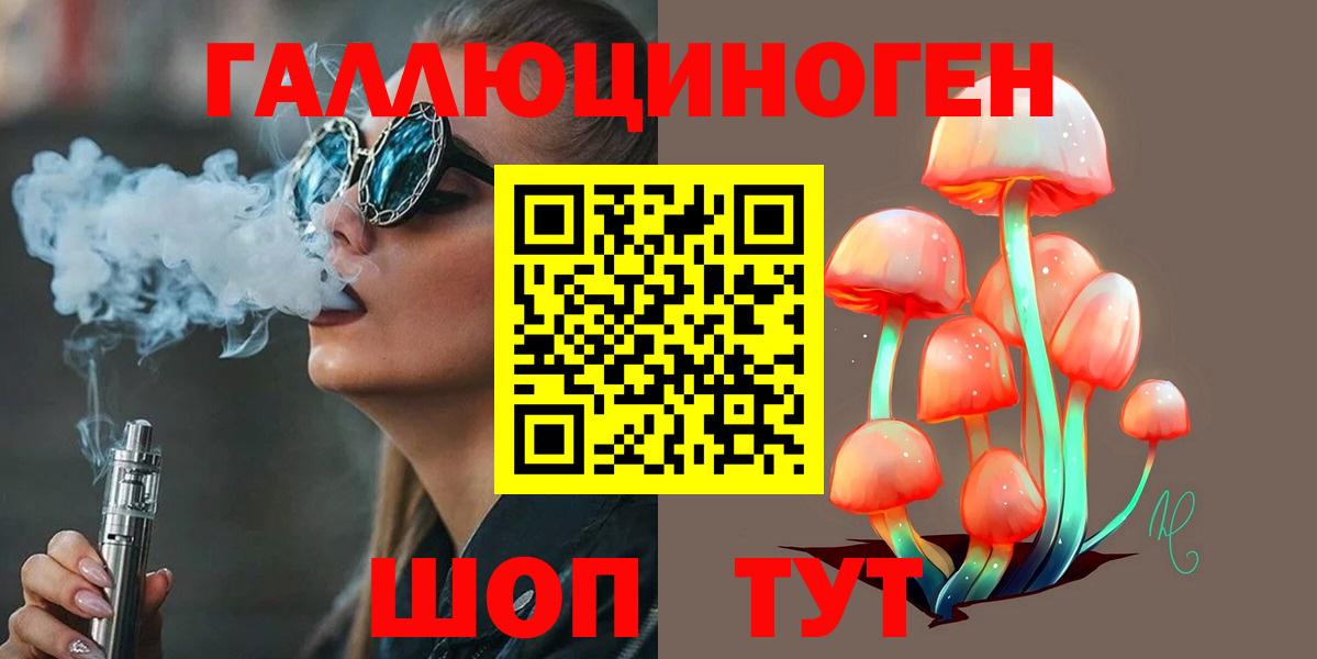 Петрозаводск  Псилоцибиновые грибы GOLDEN TEACHER  Вход с VPN 